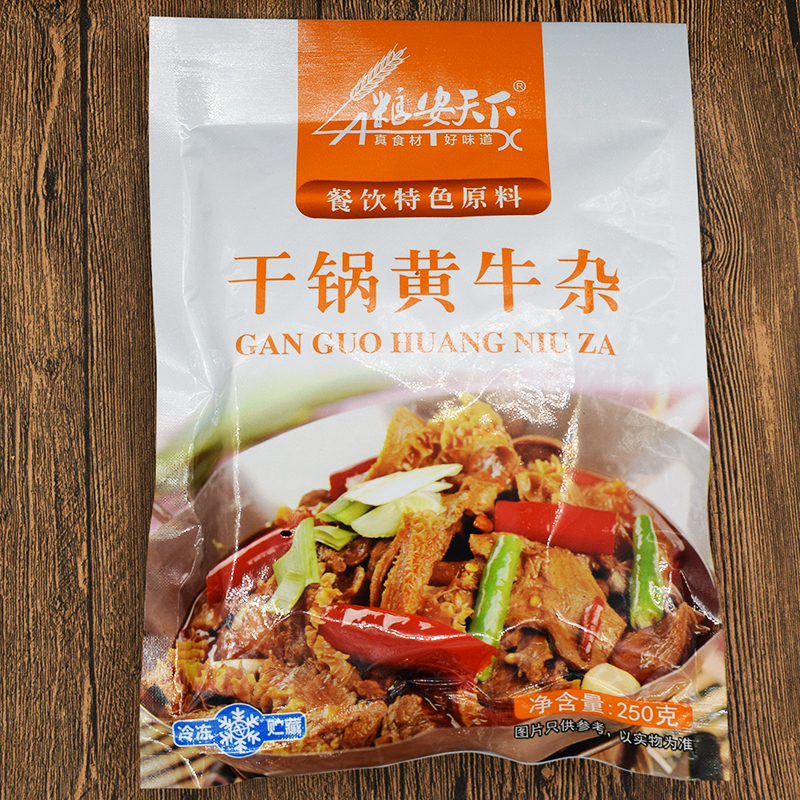 即食商用饭店餐饮私房菜半成品