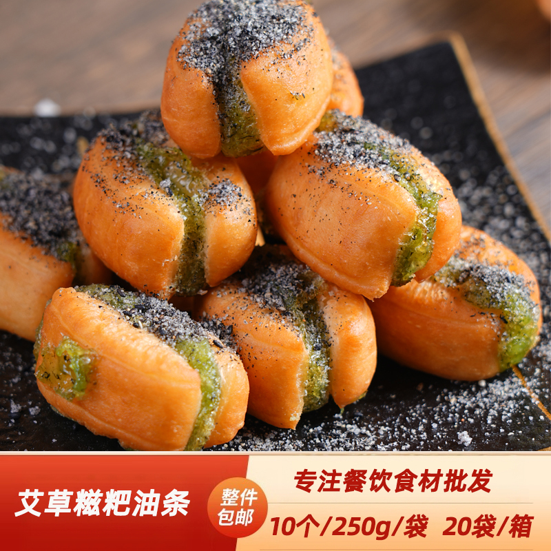 艾草糍粑油条250g*20袋整箱