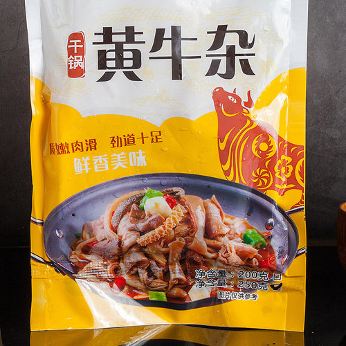 干锅黄牛杂餐饮半成品菜冷冻食材