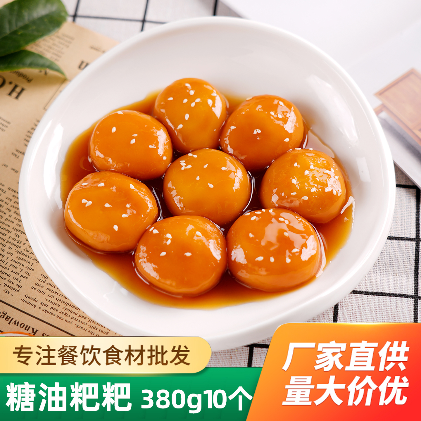 湖南特产长沙糖油粑粑酒店饭店用特色半成品小吃点心美食年糕糍粑