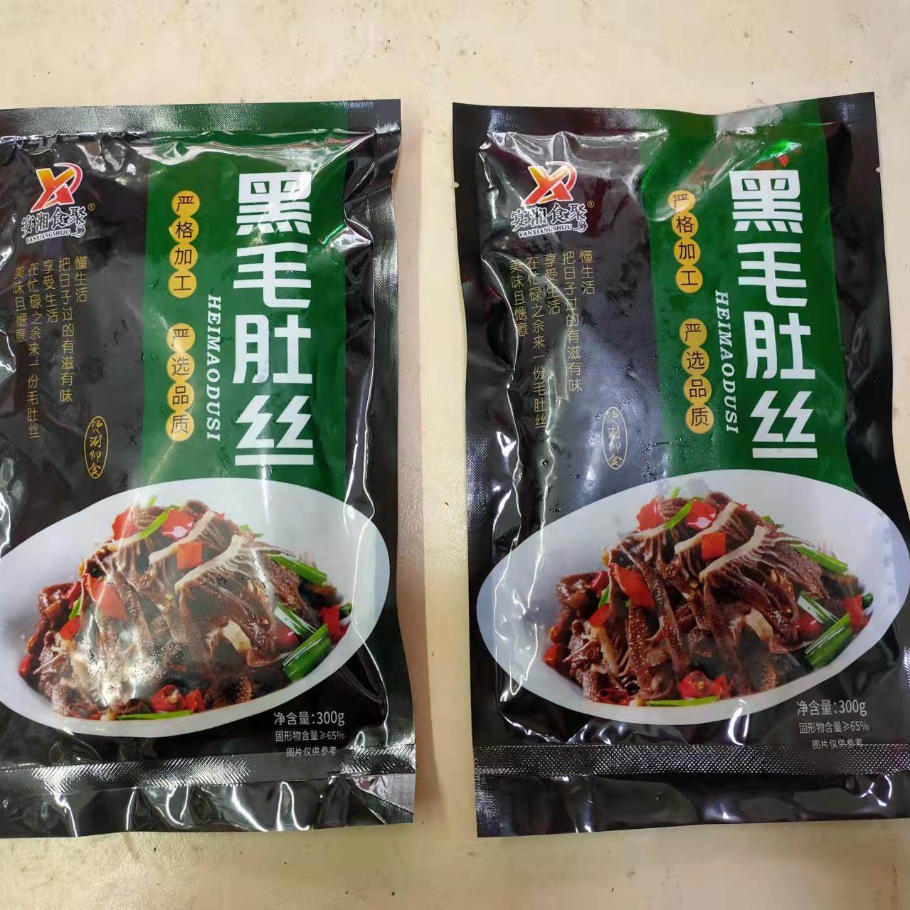 黑毛肚丝300g牛百叶千层肚火锅食材凉菜冷冻半成品酒店饭店特色菜