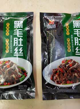 黑毛肚丝300g牛百叶千层肚火锅食材凉菜冷冻半成品酒店饭店特色菜