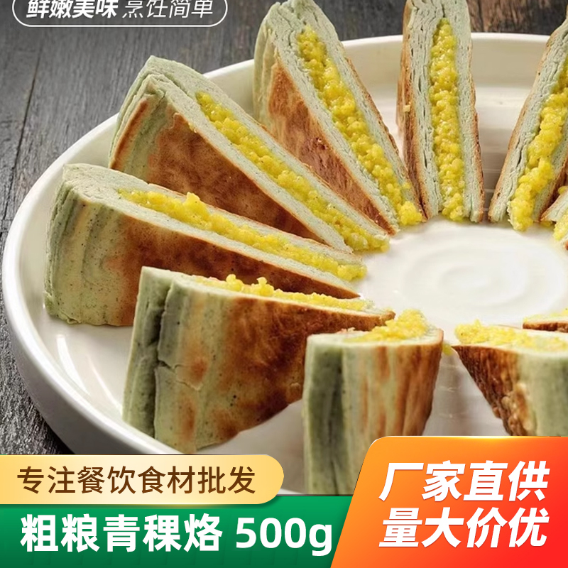 粗粮青稞烙花婆娘烙饼青稞饼杂粮