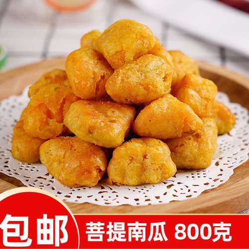 青麦源裹粉南瓜800g油炸小吃商用