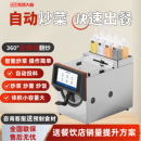 肴滚全自动投料智能炒菜机器人食堂快餐店厨房商用炒菜炒面炒饭机