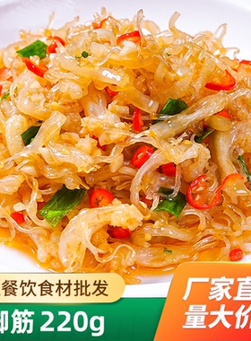 脆脚筋鸭脚筋220g酒店饭店餐饮特色湘菜小炒半成品冷冻私房菜食材