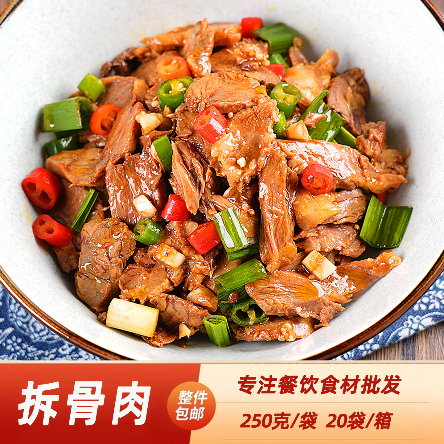 五香拆骨肉整箱酒店饭店商用小炒猪肉剔骨肉湘菜预制菜半成品食材