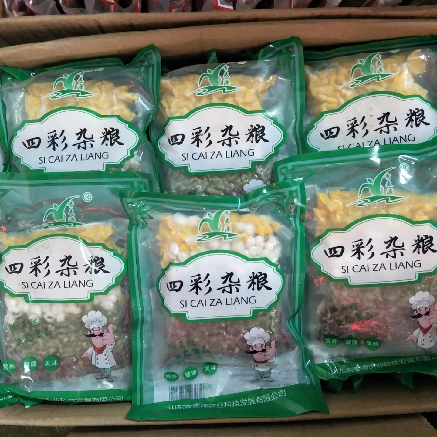 四彩杂粮30包酒店饭店餐饮用特色半成品美食冷冻食材私房菜杂粮菜