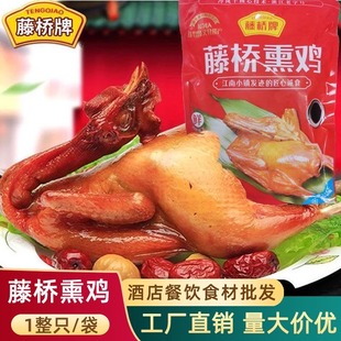 藤桥牌生熏鸡300-400g蒸熟吃温州特产腊鸡三黄鸡特色小吃美食品