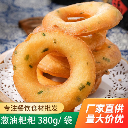湖南葱油粑粑特色早餐葱油饼面窝酒店饭店半成品油炸小吃面食早点