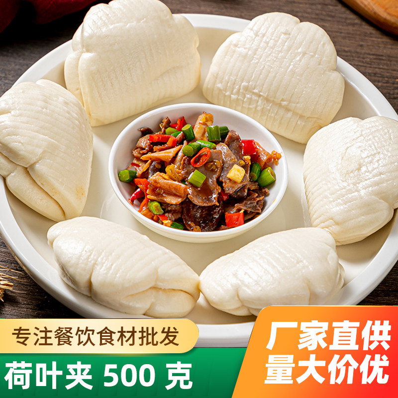 峰仔荷叶饼500g早餐半成品发面肉夹馍饼胚饼皮馒头夹馍馍营养早餐,粮油调味/速食/干货/烘焙,包点,淘宝优惠券,粉丝福利购,淘宝优惠卷