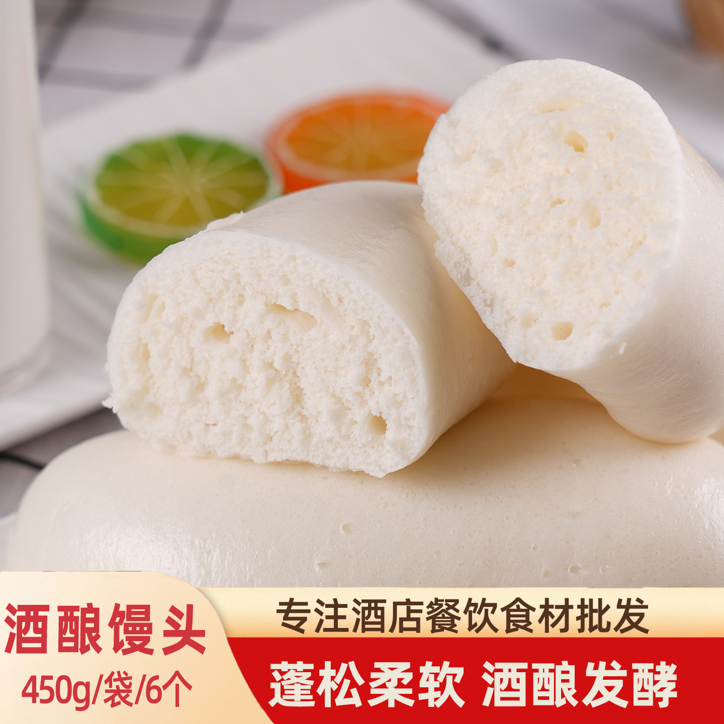 酒酿馒头手工半成品即食早餐