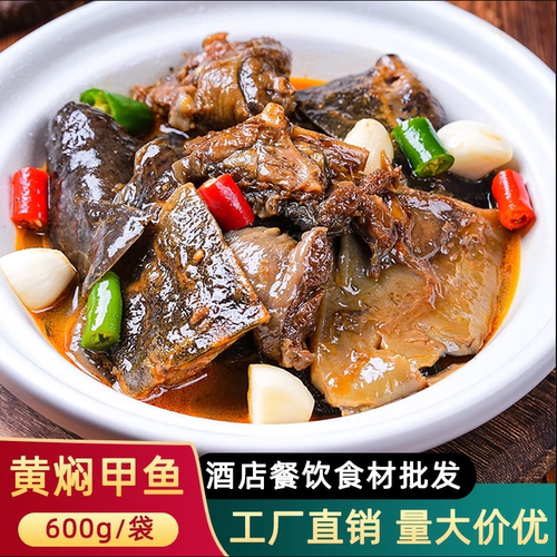 甲鱼火锅600克熟食加热即食甲鱼