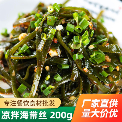 娘卤海带丝凉拌酒店饭店餐饮