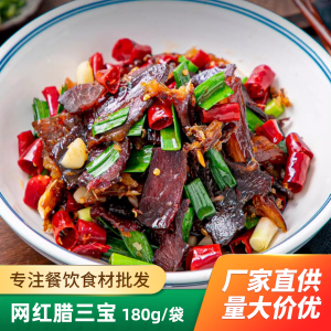 林结巴腊三宝180g腊鲢鱼腊牛肉