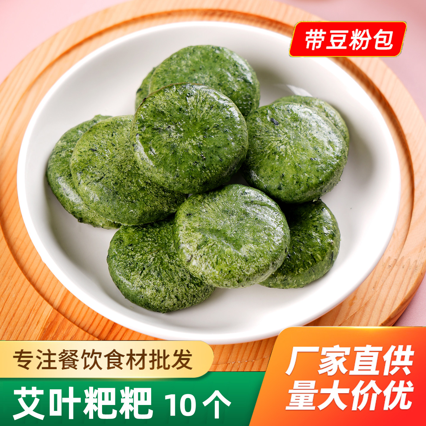 艾叶粑粑艾草粑粑油炸小吃湖南特产特色美食青团清明蒿子糯米糍粑