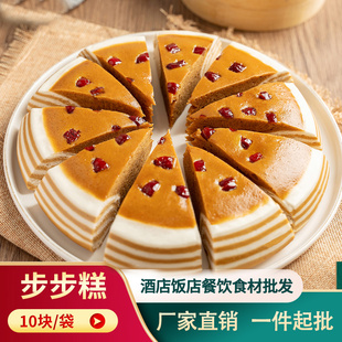 步步糕10块酒店传统发糕加热即食手工速冻早餐面点心糕点餐饮喜糕