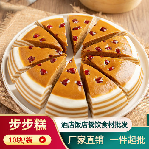 红糖发糕加热即食商用早餐点心