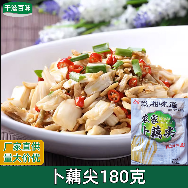 农家卜藕尖原味藕带干炒制即食湖区特产坛子菜酒店商用餐饮美食材