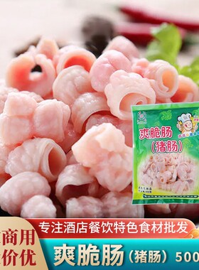 冠进爽脆肠猪小肠肥肠
