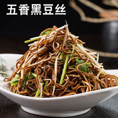 凉拌黑豆丝497g千张丝豆皮丝