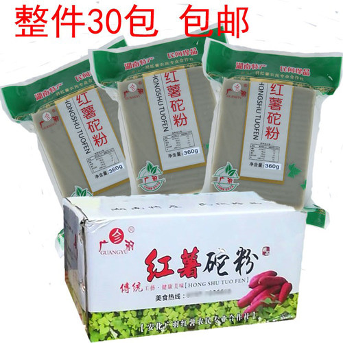 安化广羽红薯砣粉360g*30包