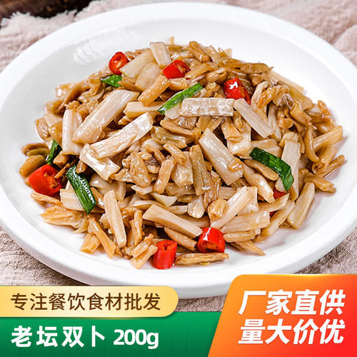 老坛双卜200g特产卜豆角卜藕尖
