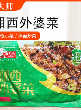 许大师湘西外婆菜200g*10包开胃菜腌菜下饭菜脆嫩爽口湖南腌干菜