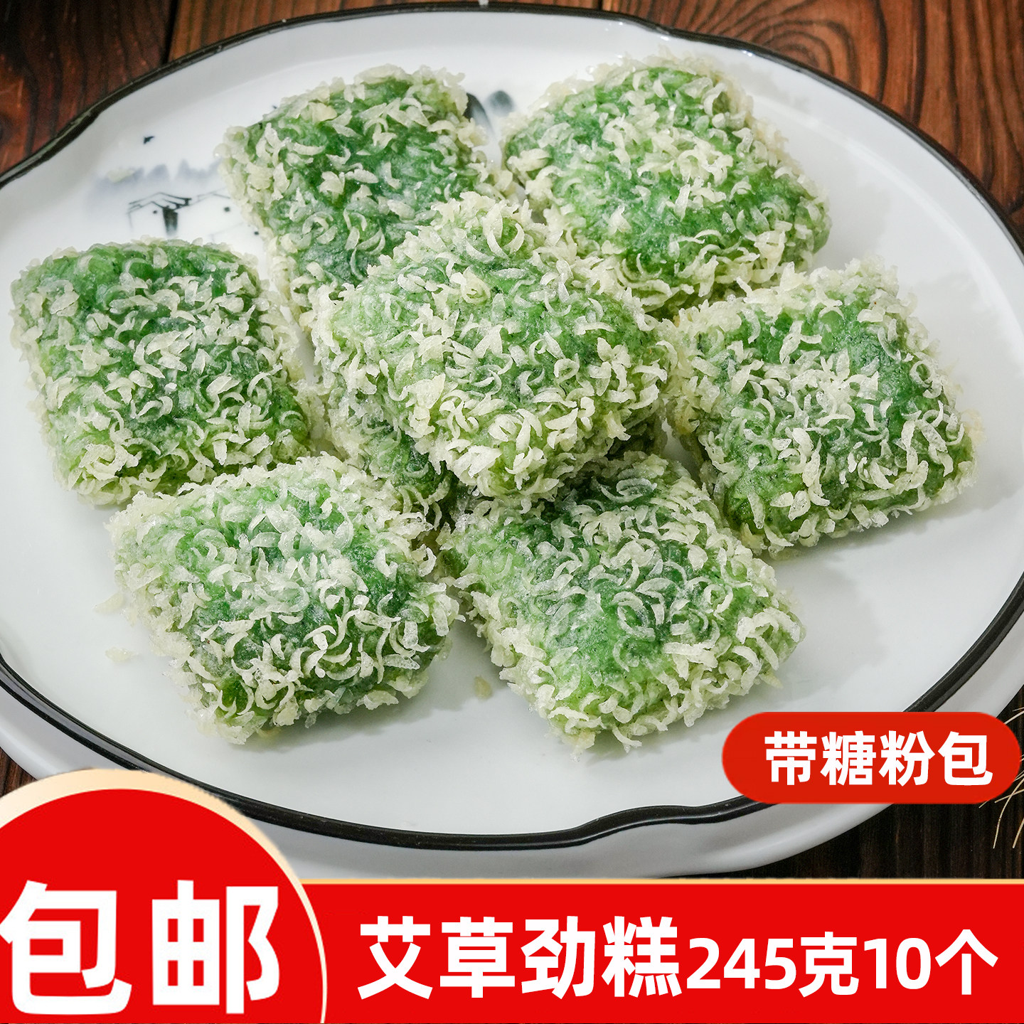 峰仔艾草劲糕油炸小吃糯米艾香野菜糍粑火锅店食材酒店早餐半成品