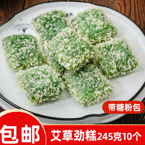 峰仔艾草劲糕油炸小吃