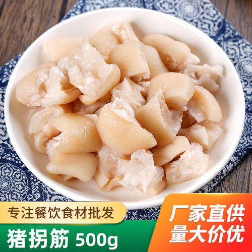 猪拐筋冷冻半成品猪蹄筋