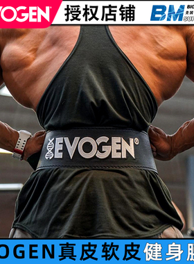 美国安德烈同款EVOGEN健身男女真皮腰带健美护腰深蹲硬拉护具健身