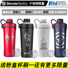 美国BlenderBottle蛋白粉摇摇杯不锈钢保温冷运动水杯26oz限量版