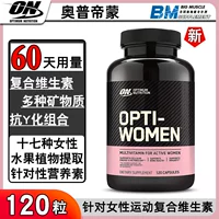 Opti-Women Ms.-Women Ms. Fitness Sports Минеральный материал Композитный витаминный виноград 120 капсулы