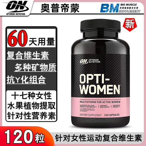 Opti-Women Ms.-Women Ms. Fitness Sports Минеральный материал Композитный витаминный виноград 120 капсулы