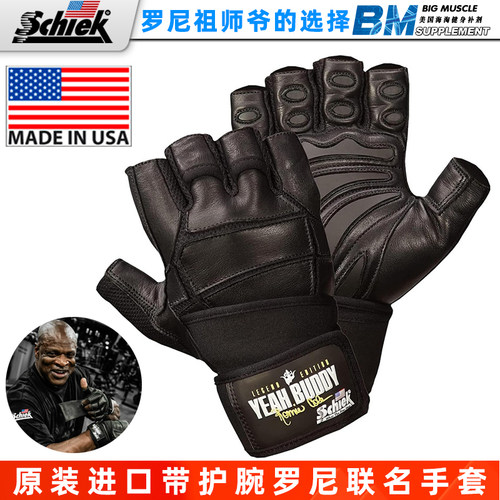 Schiek健身手套防滑防起茧长护腕