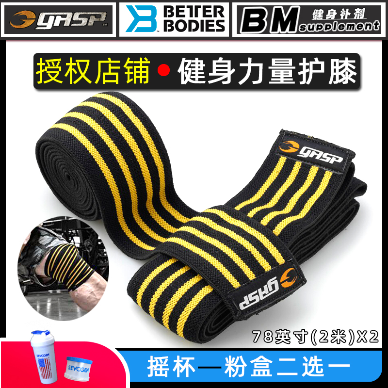 美国健身护具品牌GASP Knee Wraps盖世璞力量缠绕运动厚护膝现货 运动/瑜伽/健身/球迷用品 运动护膝/髌骨带 原图主图