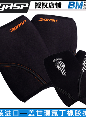 原装GASP Neoprene Knee Sleeve盖世璞氯丁橡胶健身深蹲护膝套膝