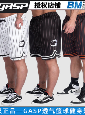 原装Gasp盖世璞Basketball Shorts篮球透气健身运动网洞五分短裤