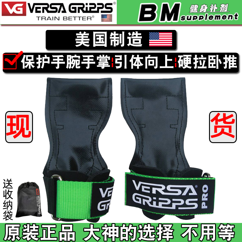 美国VERSA GRIPPS PRO健身护腕护掌VG硬拉助力带健美引体向上划船 运动/瑜伽/健身/球迷用品 其他运动护具 原图主图