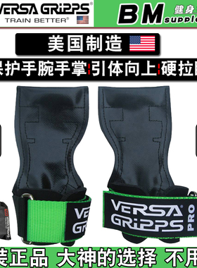 美国VERSA GRIPPS PRO健身护腕护掌VG硬拉助力带健美引体向上划船