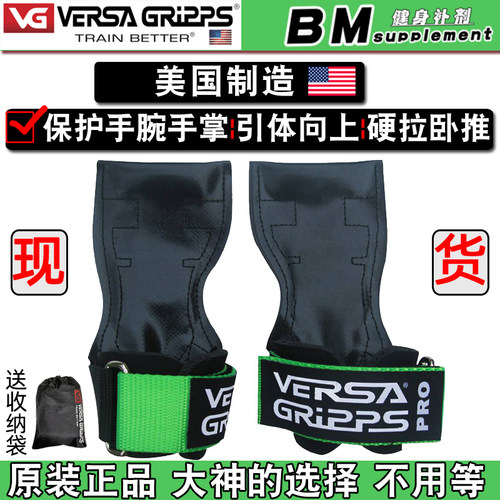 助力带健身硬拉引体向上护掌正品