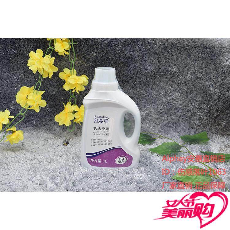 安惠折扣红蔓草薰衣草味洗衣液机洗专用12瓶*1L家庭装包邮