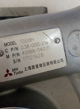 适用上柴6135/G128正负涡轮增压器菱重TD08H原厂全新质保一年包邮