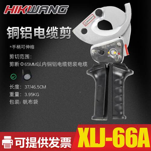 厂HIWANG家棘轮电缆剪J13缆剪棘轮0断线钳3x40式0铜铝铠装电缆电