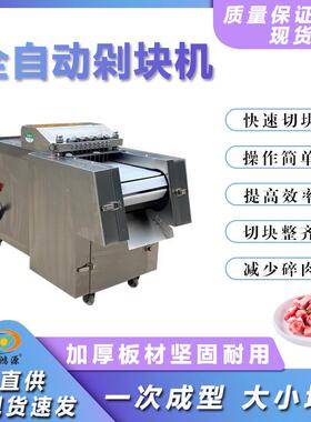 全自动剁机多功能切肉块块切机冻鸡排骨鸡TQA用鸭鹅鱼器商剁鸡块