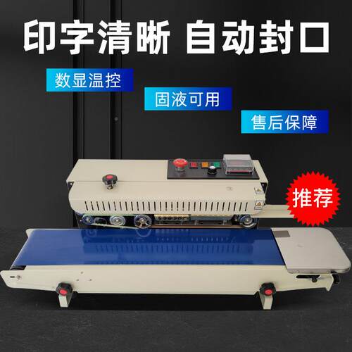 F9R00自动161连续封口机商用塑箔塑料袋食品包装家用连续铝热封封