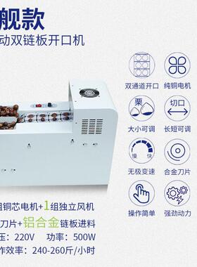 全自划动板栗开口机栗子割口机板栗糖口锥栗栗割口商用炒子机