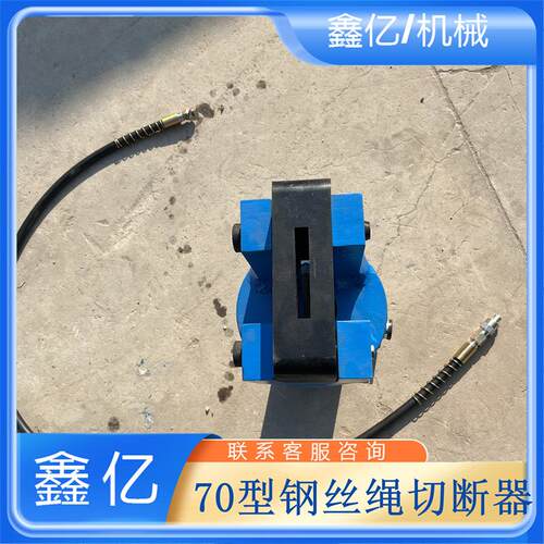 0液m413m液压钢丝绳切断机6m7m压0切断钳