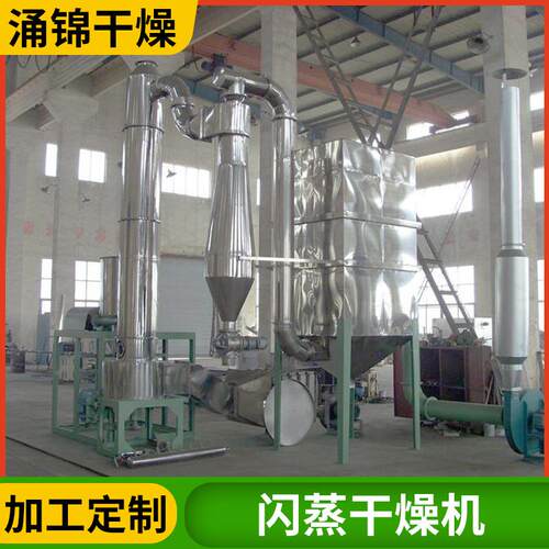 碳酸钙旋转闪蒸PSL干燥机类X1SG-000品柠食檬酸淀粉闪蒸干燥机